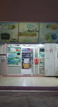 المكتبة للبيع بكامل محتوياتها 