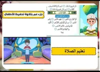 فلاشة الطفل المسلم flash disque 