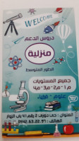 education-formations-أستاذة-دروس-الدعم-الطور-المتوسط-bab-ezzouar-alger-algerie