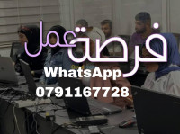 commercial-marketing-فرصة-عمل-بدوام-جزئي-draria-alger-algerie