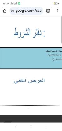 job-applications-عرض-خدمات-djelfa-algeria