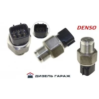 Capteur de pression de la rampe TOYOTA D4D HILUX RAV4 PRADO