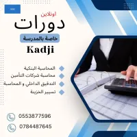 FORMATION PROFESSIONNELLE SPECIALE KADJI EN LIGNE