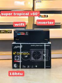 مكيفات-الهواء-climatiseur-condor-18000btu-noire-super-tropical-inventer-smart-80v-حسين-داي-الجزائر