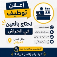 trade-sale-الحراش-el-harrach-alger-algeria