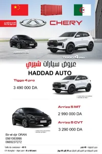 Chery Arrizo 5 2025 