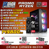 pc-de-bureau-config-ryzen-5-7500f-rx-6600xt-ddr5-ouled-yaich-blida-algerie