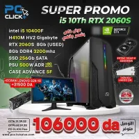 CONFIG Intel i5 10400F + RTX2060S