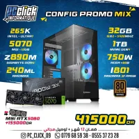 CONFIG ULTRA7 +MSI RTX5070