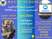 schools-training-الدراسة-للمتمدرسين-و-المترشحين-الأحرار-عن-بعد-en-ligne-عبر-منصة-zoom-bab-ezzouar-algiers-algeria