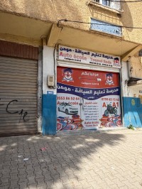 محل-بيع-الجزائر-هراوة