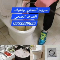 Camion débouchage toilet et vidange 