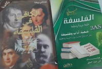 بيع كتب ثالثة ثانوي بسعر تنافسي 