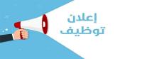 إدارة-مكتبية-و-سكرتارية-مساعدة-قانوني-وإداري-ورقلة-الجزائر