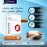 Office 2021 professionnel plus