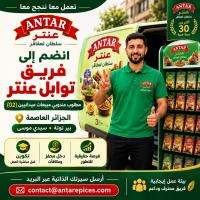 commerce-vente-توظيف-عاجل-مندوبي-مبيعات-ميدانيين-02-الجزائر-العاصمة-توابل-عنتر-birtouta-alger-algerie