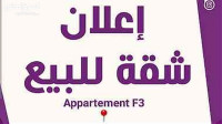 appartement-vente-f3-alger-bouzareah-algerie