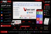 برامج-و-اشتراكات-logiciel-de-gestion-la-distribution-mobile-برنامج-إدارة-التوزيع-باستخدام-تطبيق-هاتفي-بوزريعة-الجزائر