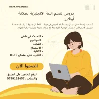 Online English courses دروس تعليم اللغة الإنجليزية 