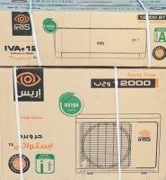 chauffage-climatisation-climatiseur-iris-12k-btu-iva-tropical-t3-bordj-el-bahri-alger-algerie