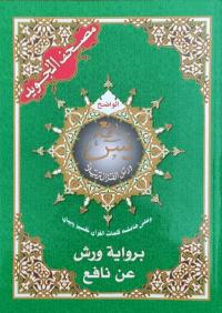 دين-وروحانيات-ربع-ياسين-برج-بوعريريج-الجزائر