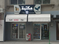 commerce-vente-vendeuse-dans-librairie-anes-constantine-algerie