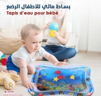 بساط مائي للأطفال الرضع