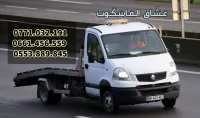 ديباناج 24/7  - العاصمة - Depannage 