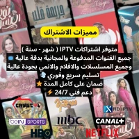 IPTV Premium : Crystal, SUPTV, Lynx & XHD / Serveur Stable, Zéro Lag ! متوفر اشتراكات IPTV