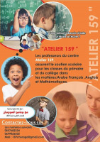 ecoles-formations-cours-de-soutien-cheraga-alger-algerie