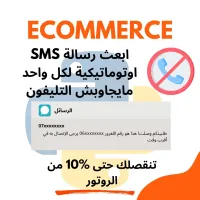 Relance SMS Automatique pour vos Commandes COD Échouées