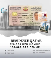 RESIDENCE QATAR 2 ANS إقامة قطر