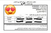 Lettre de garantie égypte ( normale + express ) خطاب الضمان مصر
