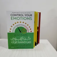 كتب مفيدة في حياتك