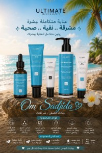 soins-du-visage-باقات-العناية-بالبشرة-كولاجين-فيتامين-c-نياسيناميد-chelghoum-laid-mila-algerie