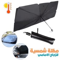 أكسسوارات-مظلة-زجاج-السيارة-الأمامي-القابلة-للطي-حماية-قصوى-من-الحرارة-وأشعة-الشمس-باب-الزوار-الجزائر