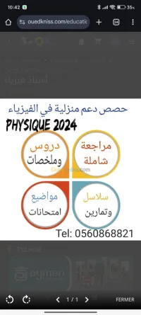  حصصأقدم دروس الدعم ملخصات شاملة وتمارين وسلاسل