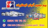 بطاريات-أولاديعيش-البليدة-أولاد-يعيش-الجزائر