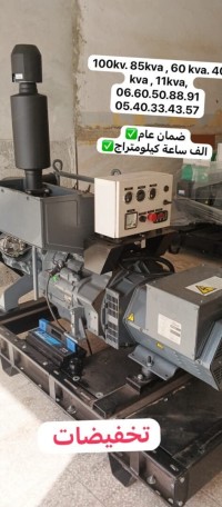 معدات-كهربائية-groupe-electrogene-ورقلة-الجزائر
