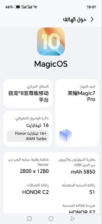 هواتف-ذكية-honor-magic7-pro-الجلفة-الجزائر