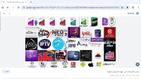 اشتراك-في-الخوادم-سيرفر-abonnement-icone-geant-starsat-بودواو-بومرداس-الجزائر