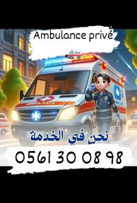 طب-و-صحة-service-ambulance-بابا-حسن-الجزائر