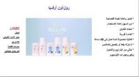 parfums-et-deodorants-مزيل-العرق-said-hamdine-alger-algerie