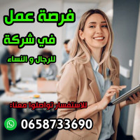 commercial-marketing-فرصة-عمل-es-senia-oran-algerie