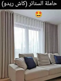 Tringle de rideaux Alumin doublé 