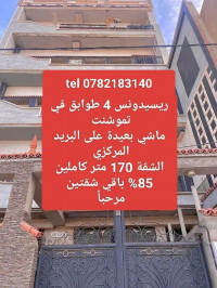 appartement-vente-ain-temouchent-algerie