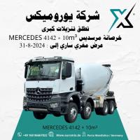 materiaux-de-construction-camion-malaxeur-oued-smar-alger-algerie