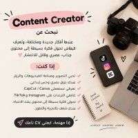 تجاري-و-تسويق-creatrice-de-contenu-بئر-خادم-الجزائر