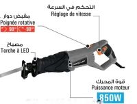 Scie sabre soficlef  850 W