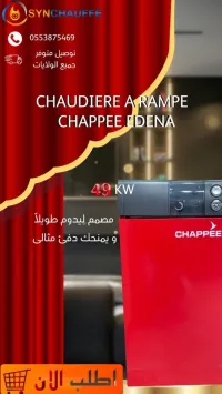 CHAUDIERE AU SOL / A RAMPE 